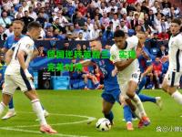 德国逆转英格兰，实现完美对决