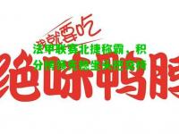 法甲联赛北捷称霸，积分榜领先稳坐头把交椅