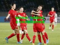 精彩对决！中国国家女足与对手展开激烈较量