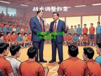 尼克斯队主教练被罚款，球员情绪低落