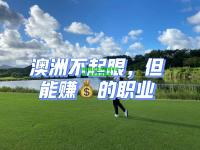 澳洲职业篮球联赛季后赛：悉尼乱战告捷