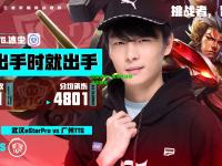热血争夺！强强对决将决出胜者