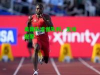 美国队遗憾失利，无缘冠军