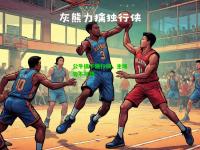 公牛擒下独行侠，主场势不可挡