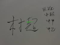 总得分破纪录，场面火爆异常