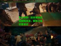 争分夺秒！欧预赛强战役酣畅淋漓，晋级之路任重道远