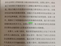 沃尔夫斯堡惊险获胜，保级战局再添新变数