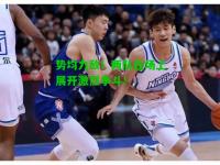 势均力敌！两队在场上展开激烈争斗！