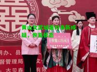 黄山文武城面对阜新成疑，恢复状态