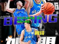 浙江闯入季后赛，将迎接重大挑战