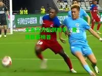 全面实力压倒对手，登顶联赛榜首