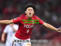 浦和红钻双杀全北现代，锁定亚冠半决赛名额