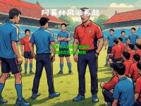 球员个人训练计划曝光：备战态势逐渐明朗