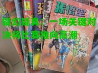 疑幻疑真：一场关键对决将比赛推向高潮