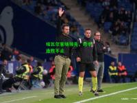 埃瓦尔客场领先，对手连败不止
