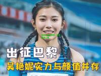 运动员击败劲敌，成为焦点人物