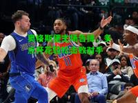 奥格斯堡主场告捷，多点开花轻松击败对手