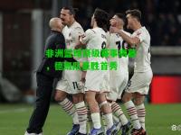 非洲篮球顶级赛事揭幕，德班队豪胜首秀