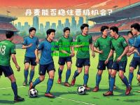 丹麦主教练透露欧国联赛比赛策略，希望球队能取得胜利