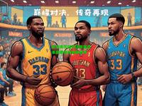 欧洲俱乐部篮球联赛迎来最激烈的巅峰对决