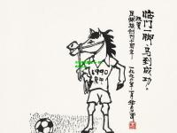 沃尔夫斯堡临门一脚，成功逆袭