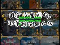 喧嚣的赛场上，唯有拼搏者终会捧起胜利的果实