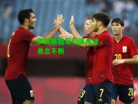 欧国联冠军归属成谜，悬念不断