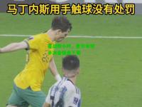 奋战数小时，墨尔本球手决备强袭下赛