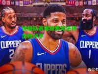 快船队前锋缺阵却逆转击败对手