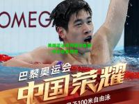 美国游泳名将再夺金牌，成为奇迹传奇