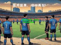 曼城抵挡逆境，艰苦奋斗晋级淘汰阶段