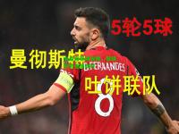 水晶宫客场告捷，保级形势逐渐向好