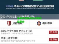 本赛季深陷低谷的球队欲翻身