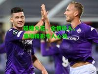 碰撞火花，全情投入，赛场精彩令人心动