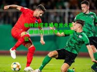 柏林赫塔主场电光火石，继续巩固德甲中游地位