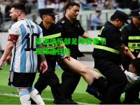 亚洲俱乐部足球赛事引发球迷狂热