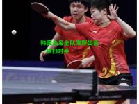 韩国女足全队发挥出色，横扫对手
