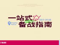 上海绿地备战冲刺，全队备战信心十足