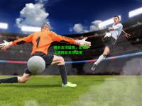 精彩足球盛宴，比赛中上演精彩足球盛宴
