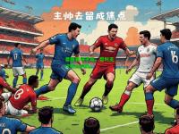 曼联客场平局，暂时无法进入前四！