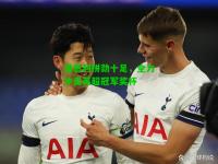 潘恩利拼劲十足，全力冲击英超冠军奖杯