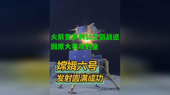 火箭昔多利公之侣战返回原大赛攻的皇