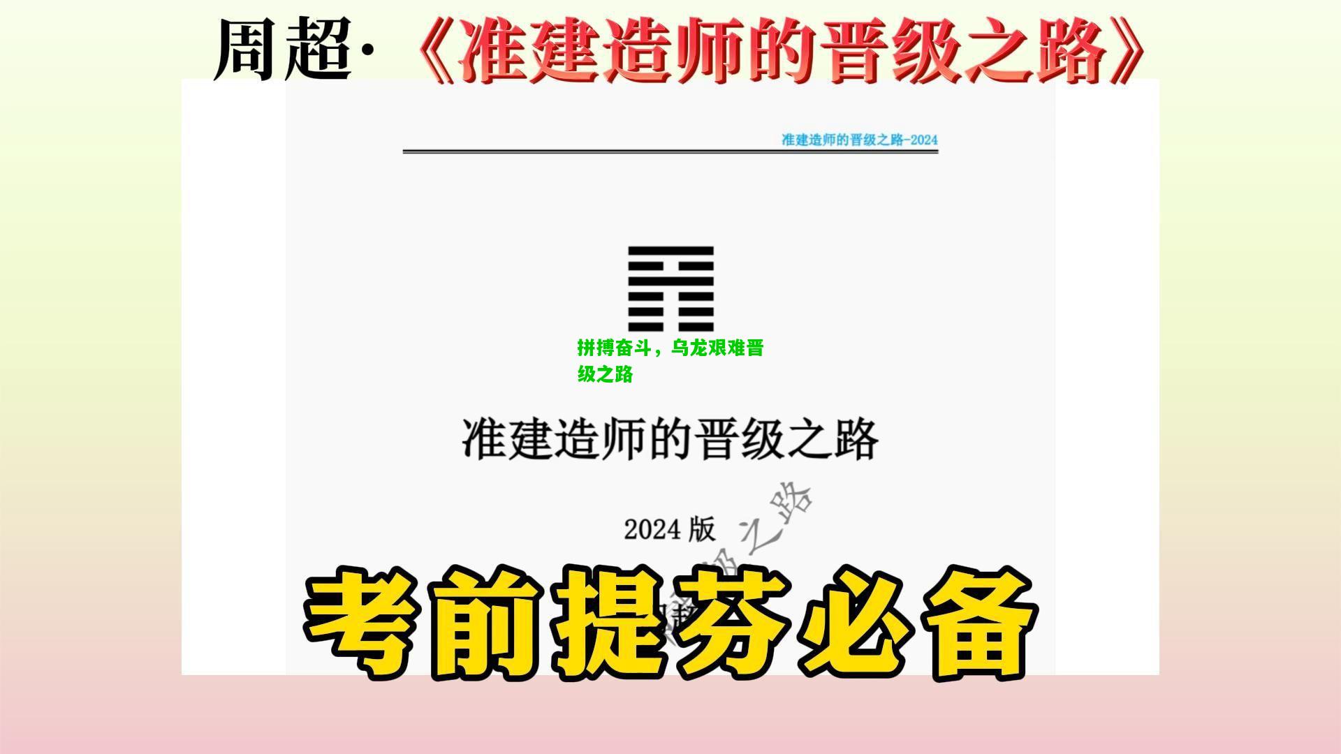 拼搏奋斗，乌龙艰难晋级之路