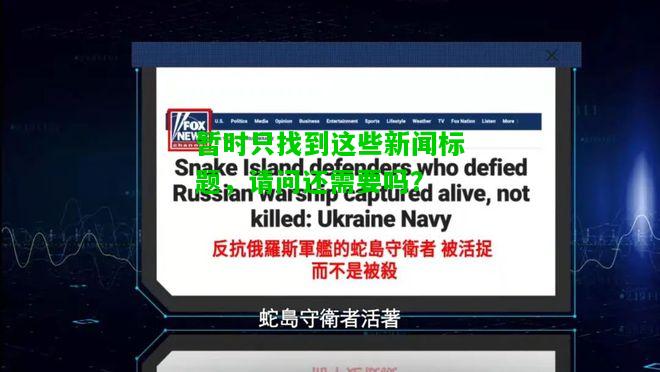 暂时只找到这些新闻标题，请问还需要吗？