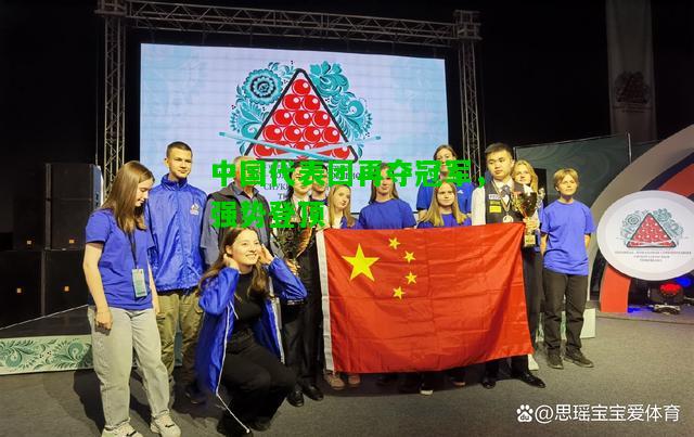 中国代表团再夺冠军，强势登顶
