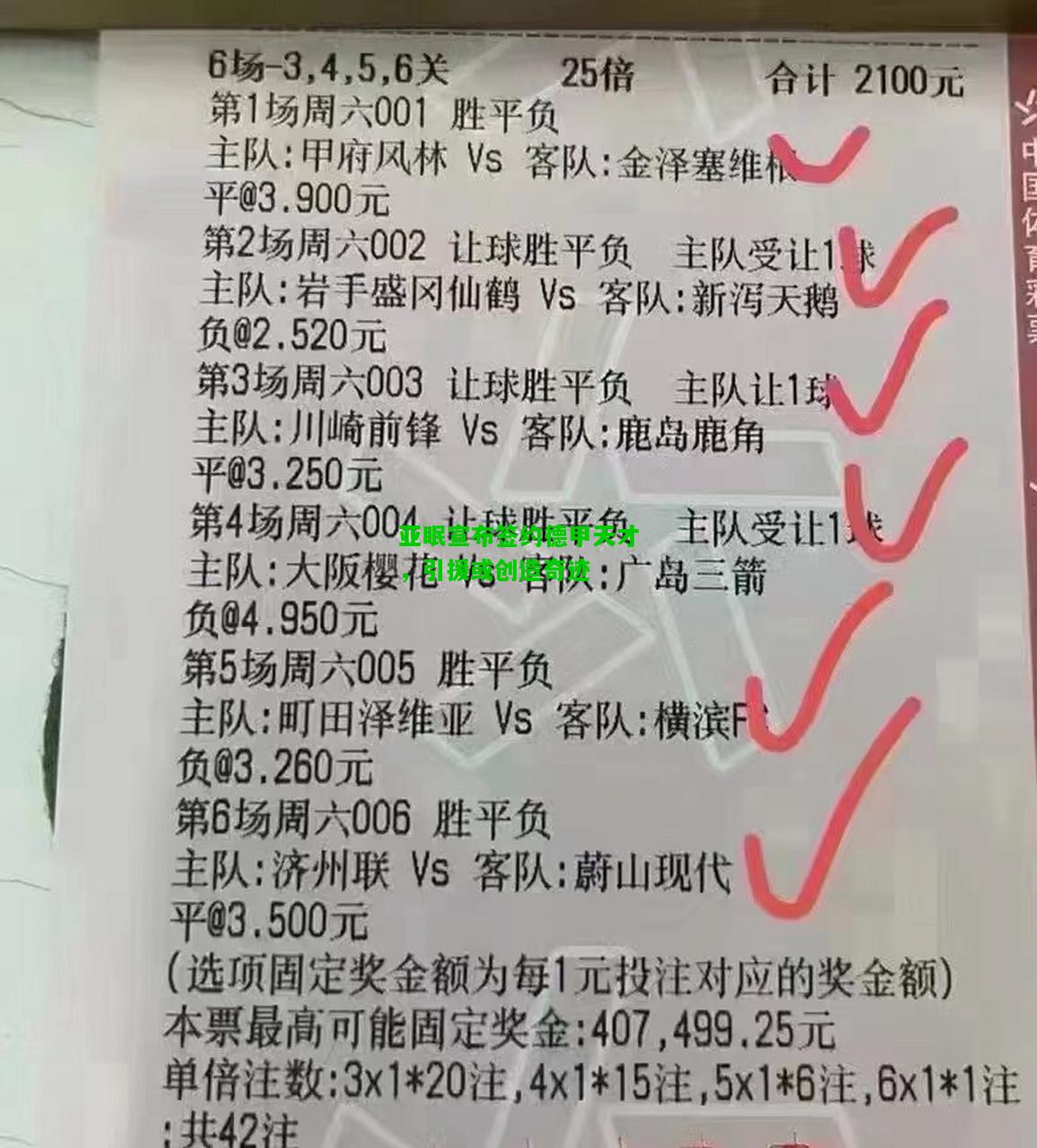 亚眠宣布签约德甲天才，引援或创造奇迹