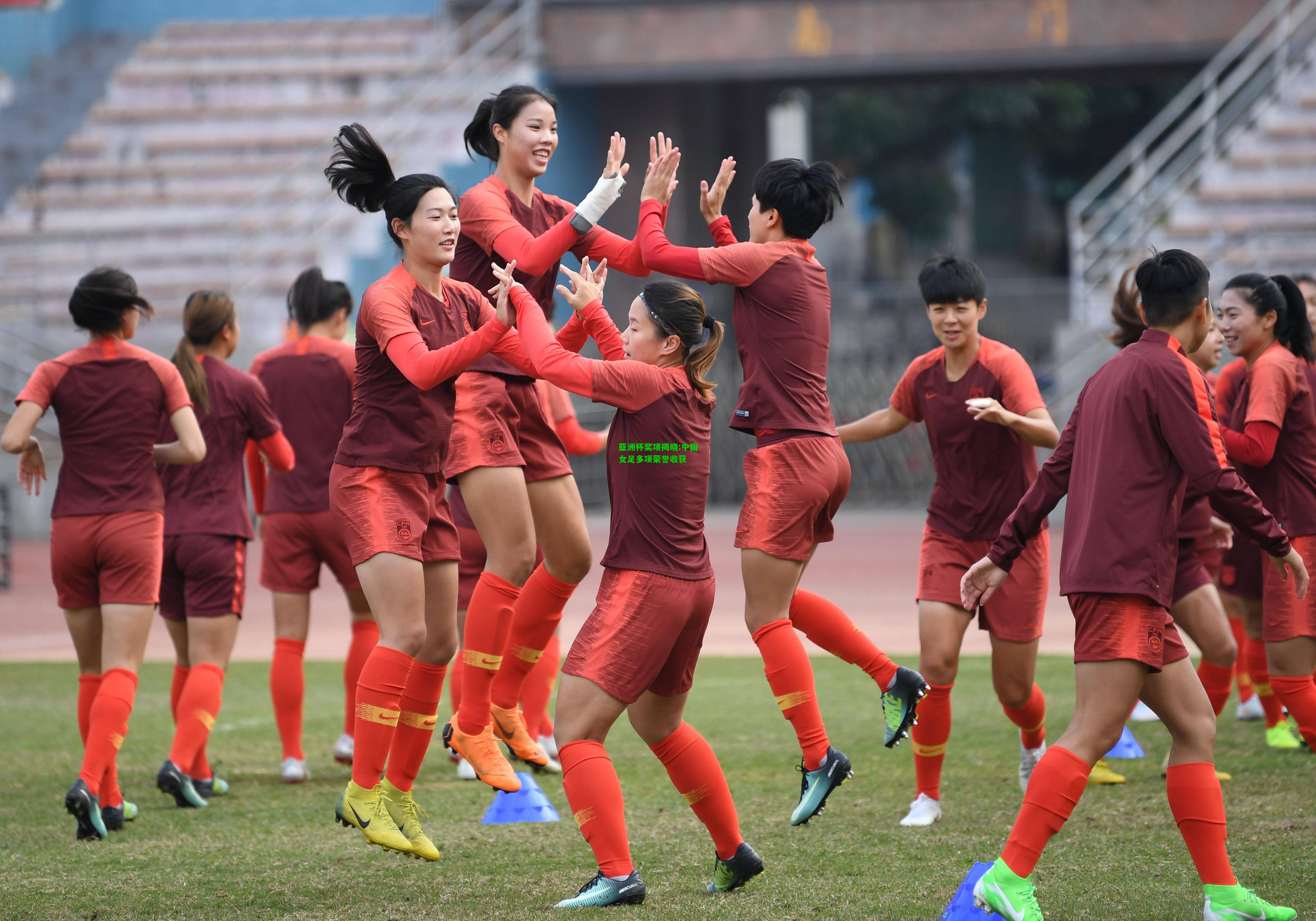 亚洲杯奖项揭晓:中国女足多项荣誉收获