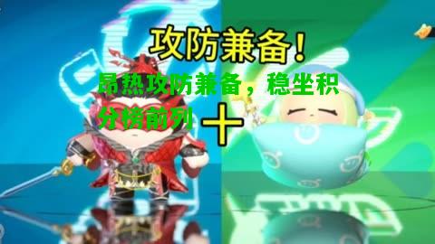 昂热攻防兼备，稳坐积分榜前列