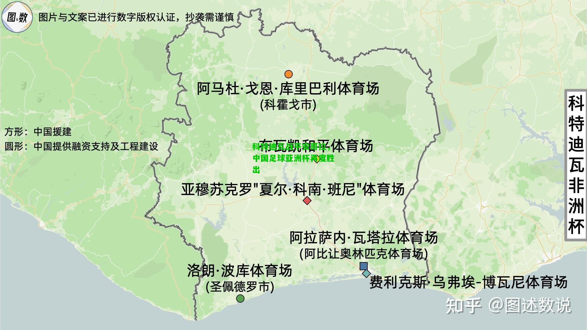 科特迪瓦战平安哥拉，中国足球亚洲杯再度胜出
