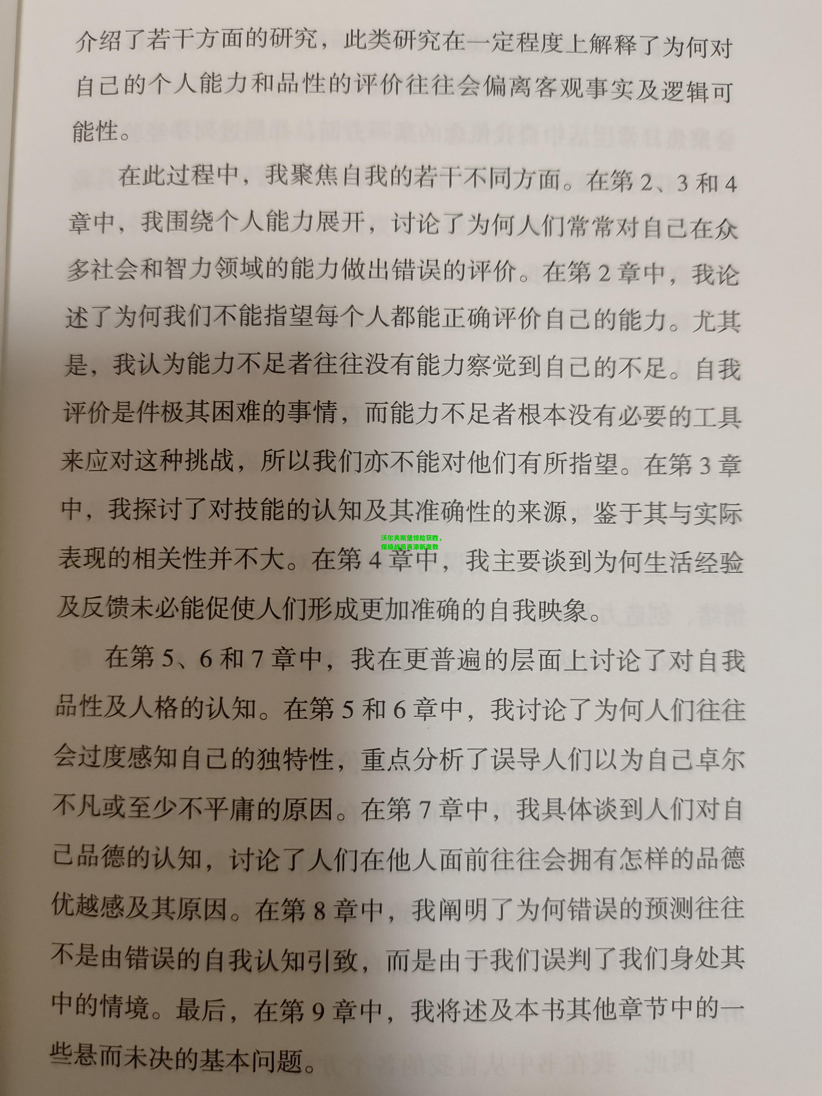 沃尔夫斯堡惊险获胜，保级战局再添新变数